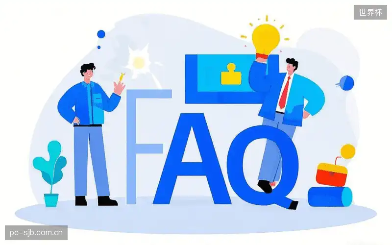 体育直播网络优化FAQ